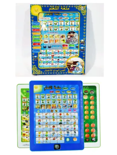 Islamic Educational Tablet For Kids